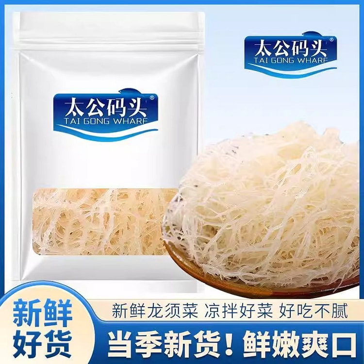 太公码头 龙须菜干货 500g*1袋 1 份