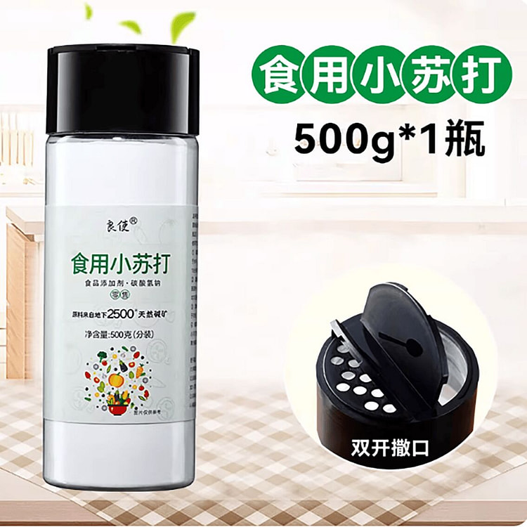 食用小苏打粉食品级 500 克