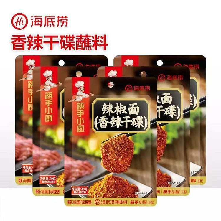 海底捞 辣椒面香辣干碟撒料烤肉蘸料 调味料 40 克*3 包