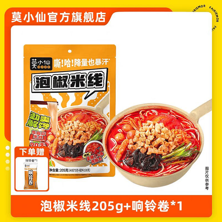 莫小仙 2袋泡椒米线赠响铃卷 爆香爆辣 2 包