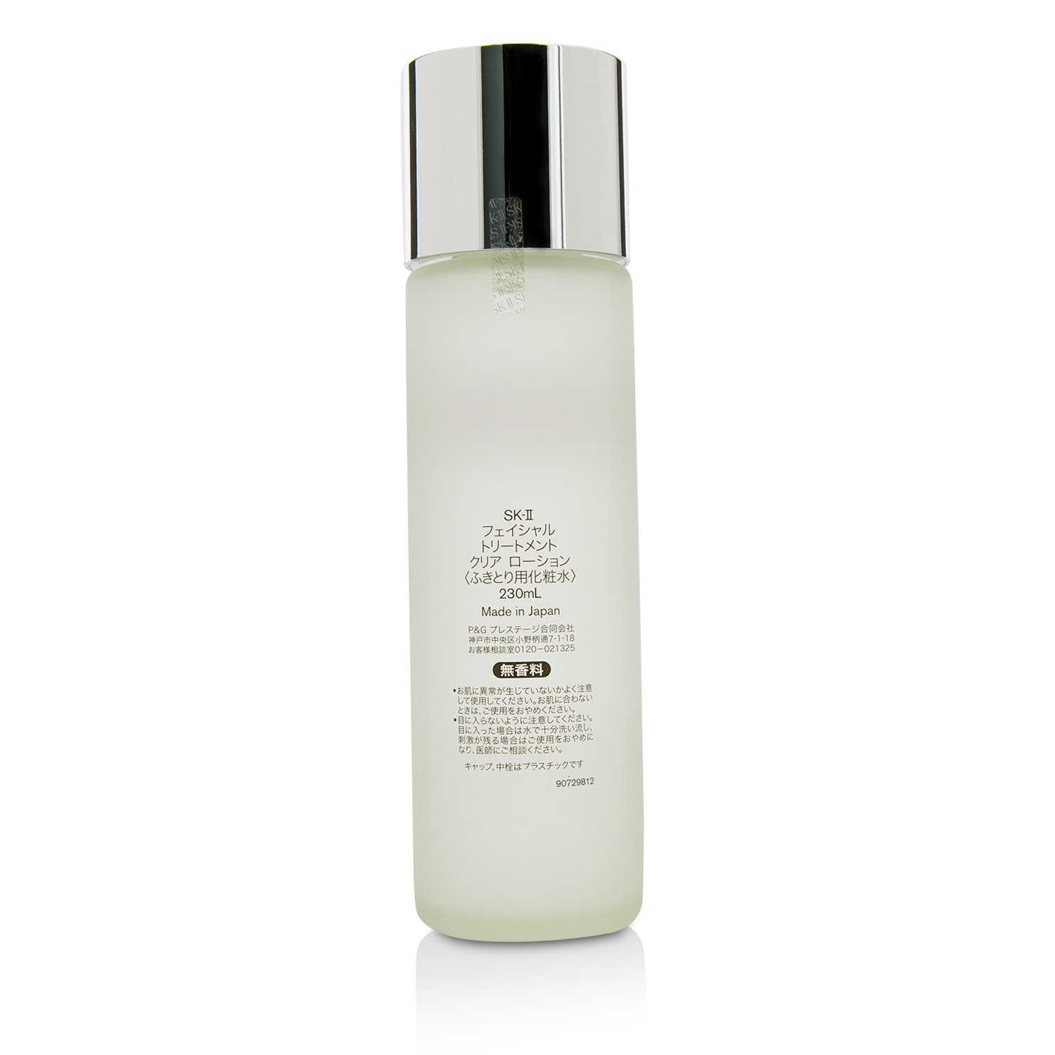 未使用 SK-II FACIAL TREATMENT CLEAR LOTION Facial Treatment Clear Lotion - AHA Toner for Face | SK-II US
