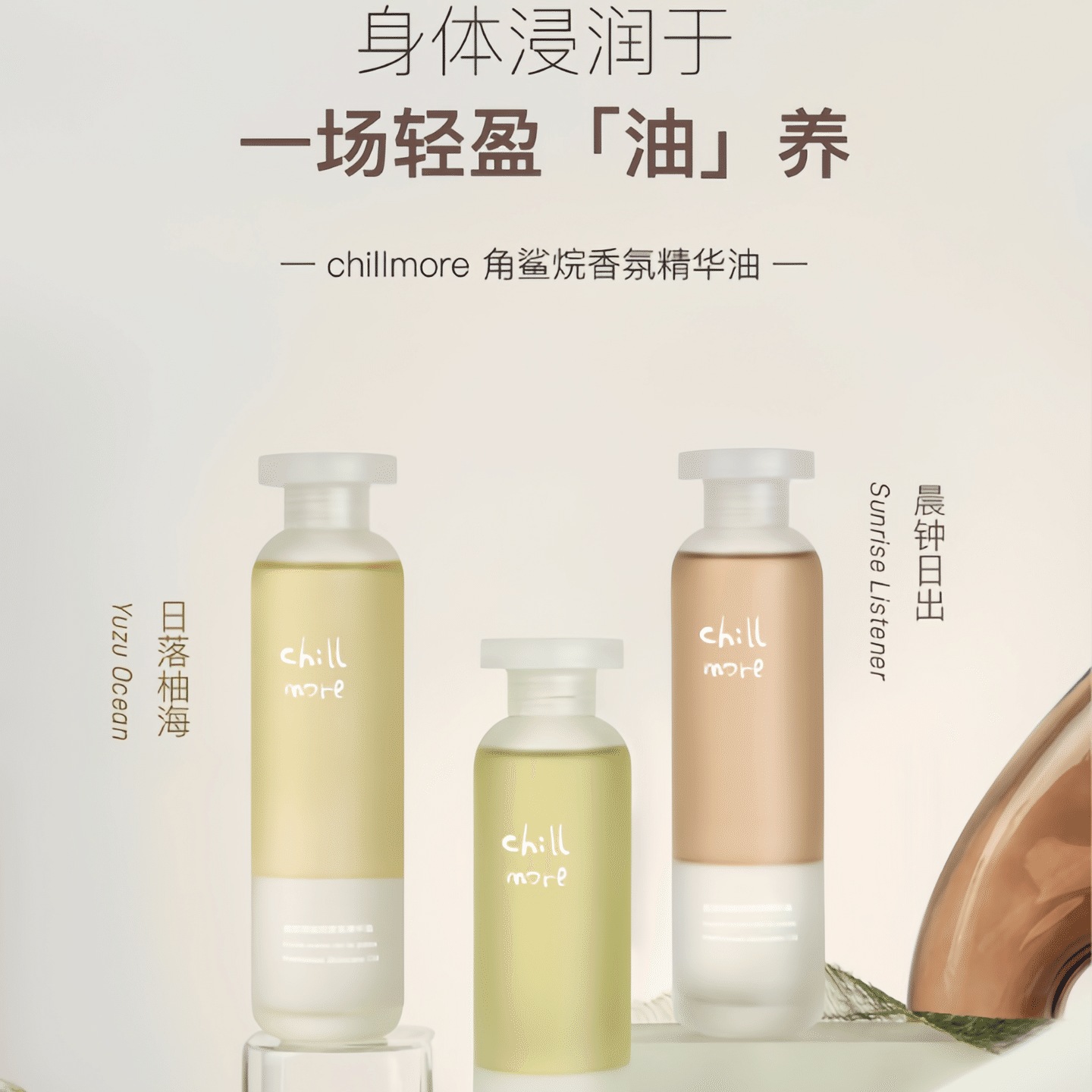Chillmore 120ml Bench Talk Squalane Perfumed Body Essence Oil Moisturizing 120 ml(ミリリットル)