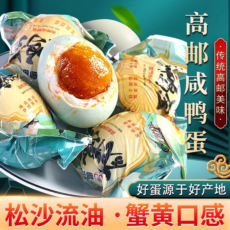 邮品优咸鸭蛋正宗流油新鲜咸鸭蛋熟蛋黄55g*10枚