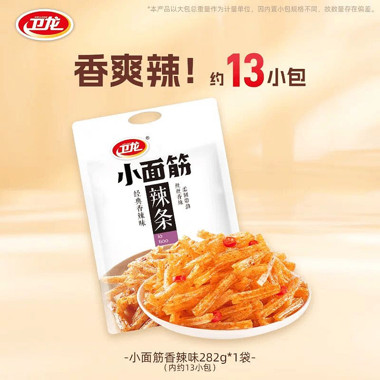 Small Gluten Spicy Flavor 282g 282 g