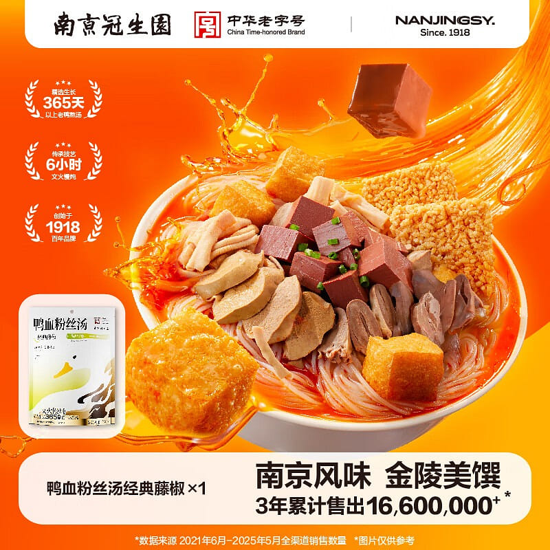 Classic Sichuan Pepper Duck Blood Vermicelli Soup 238.6 g