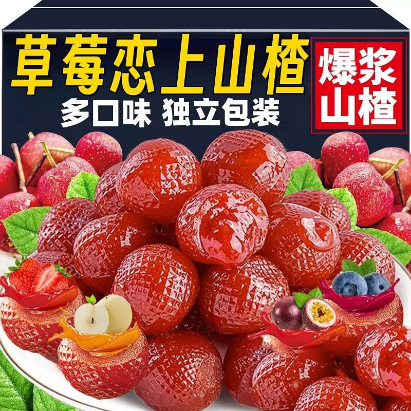 Popped hawthorn ball individual package 50 PCS/pie 1 each