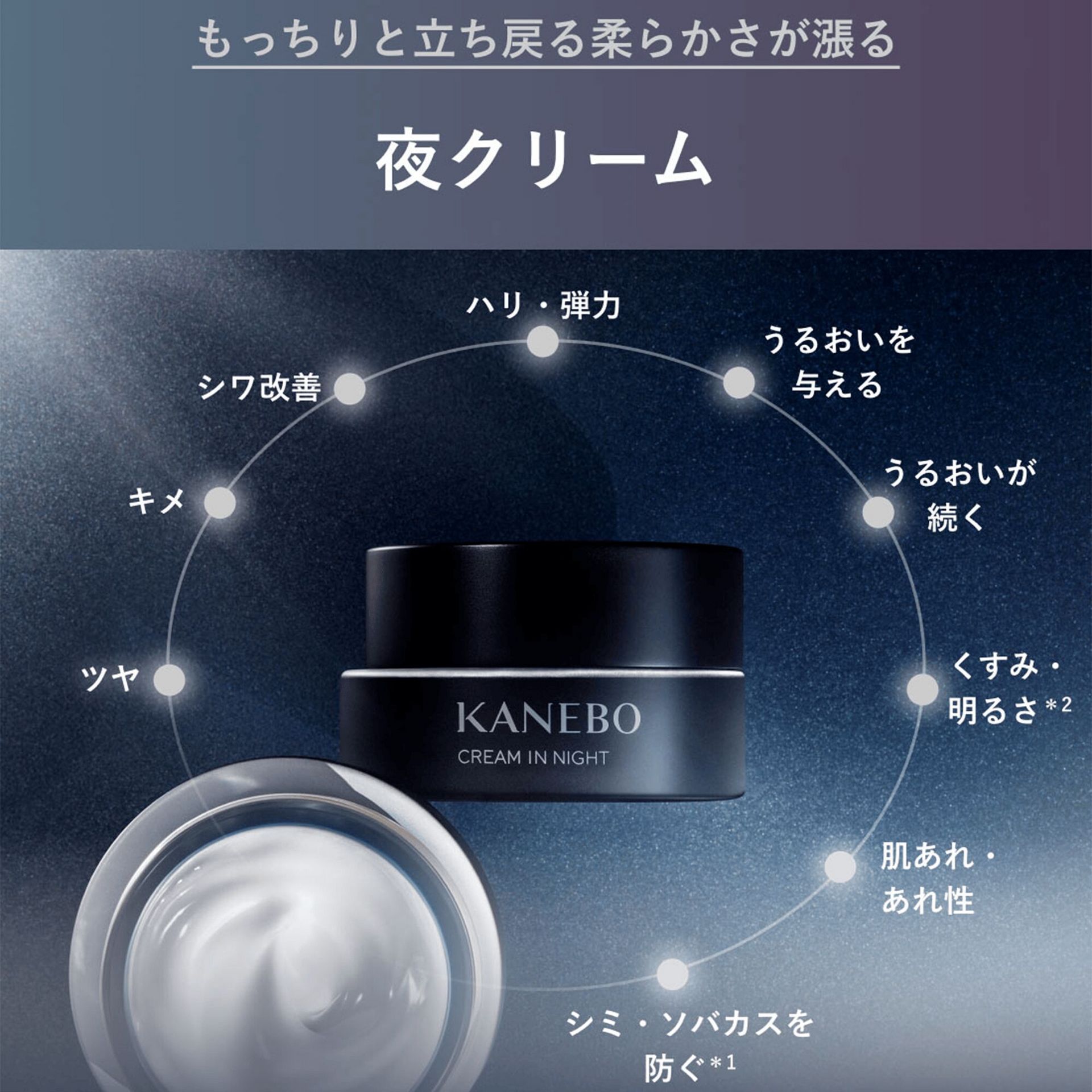 カネボウ　クリームインナイト カネボウ クリーム イン ナイト 50g 1 個 - Weee!
