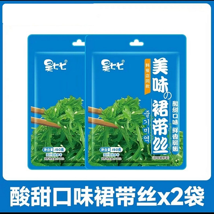 裙带菜丝 海带丝 （酸甜味）开袋即食 150g*2
