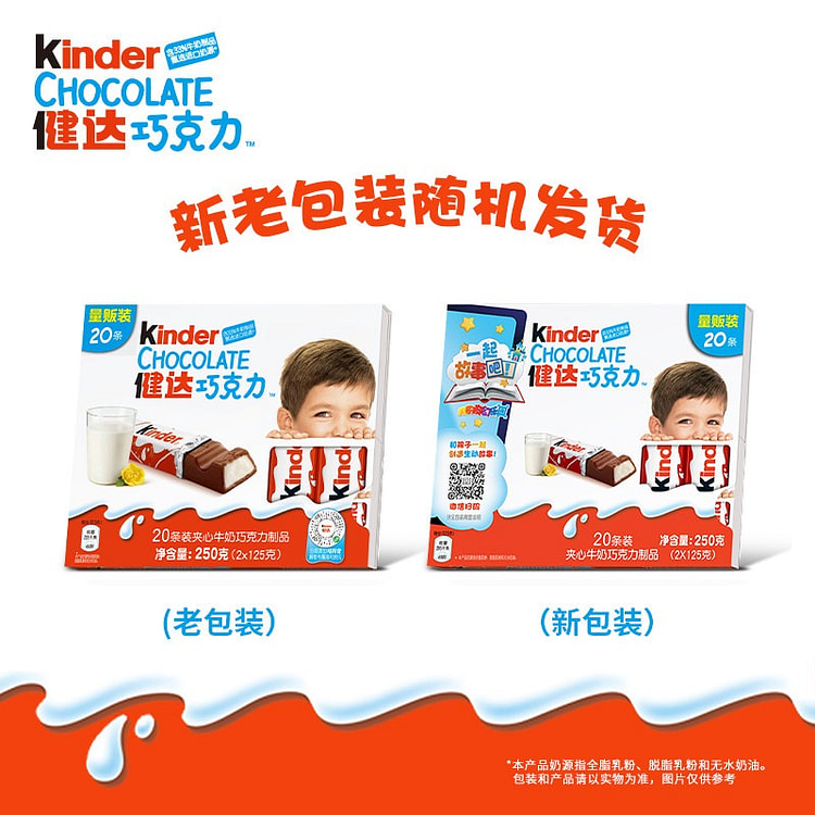Kinder健达牛奶夹心巧克力500g 500 克