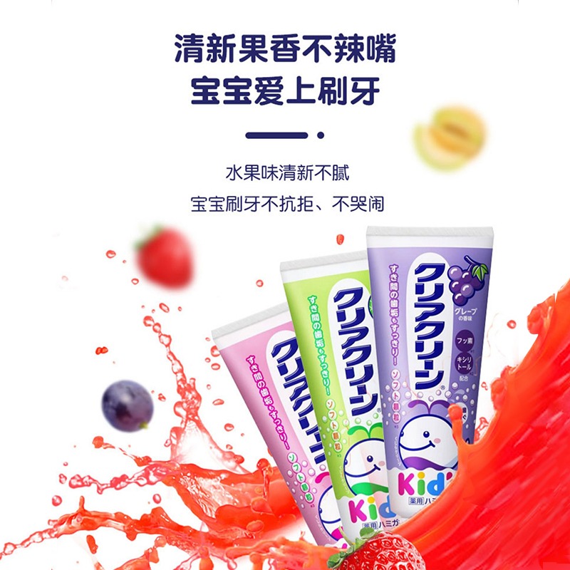 クリアクリーンキッズ 薬用ハミガキ 子ども用 グレープの香味 70g - Weee!