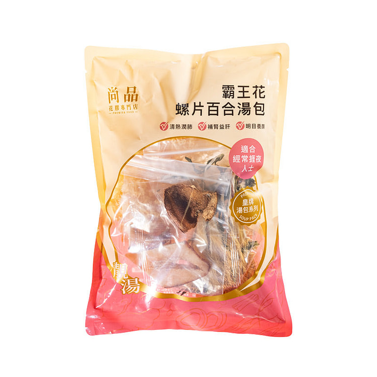 香港尚品 霸王花螺片百合湯包 125g 125 克