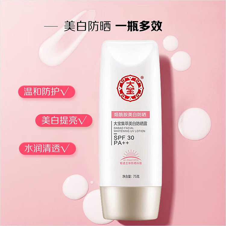 Dabao Jicui Whitening & Sunscreen Lotion 75g