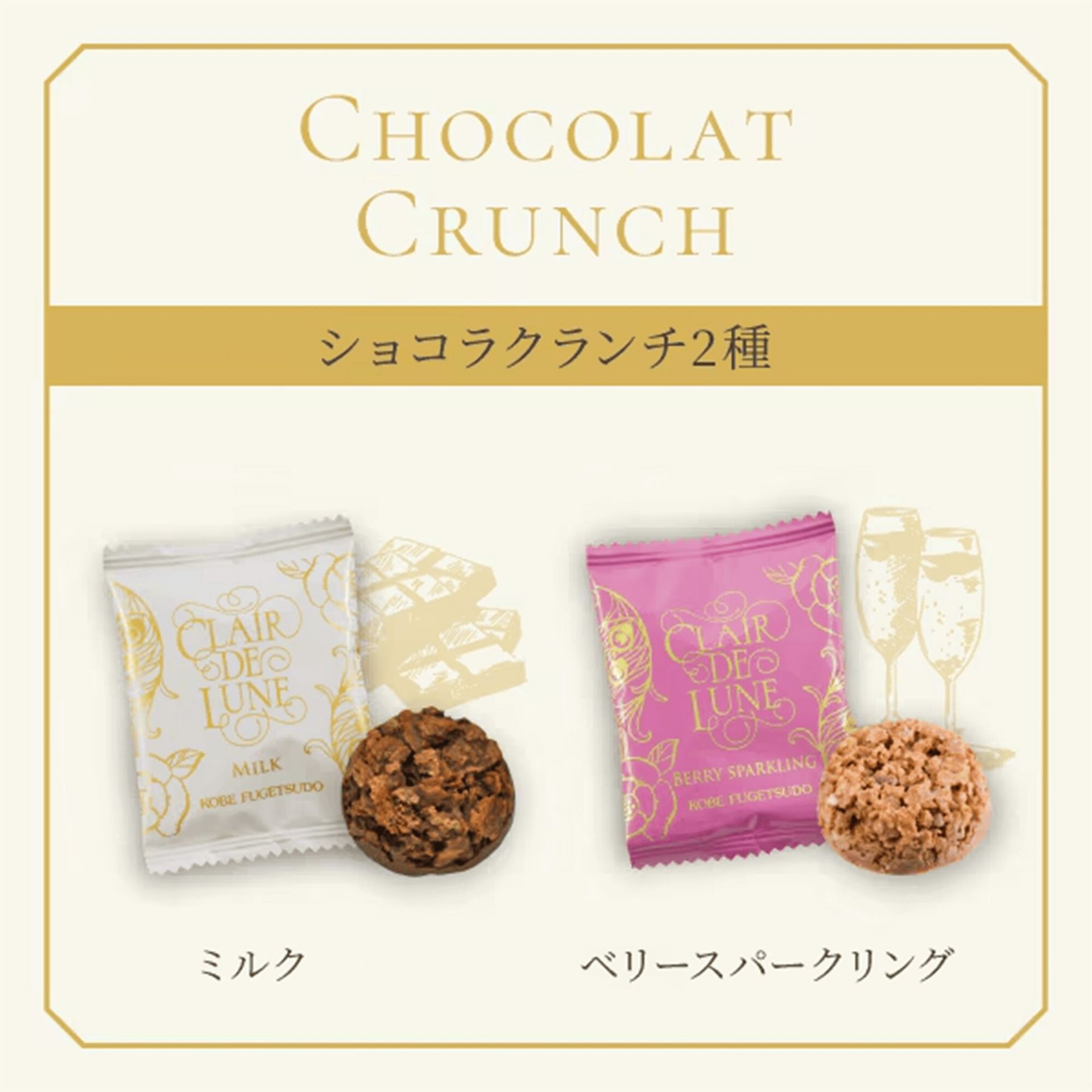 神戸風月堂 パレ＆クランチ 10枚 1 個 - Weee!
