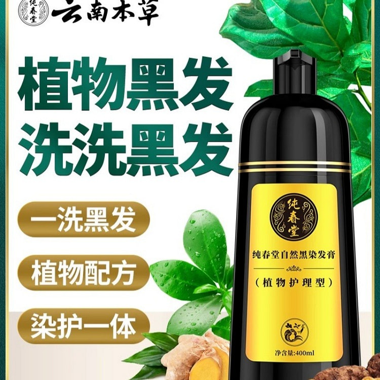 Combing Black Natural Black 400ml