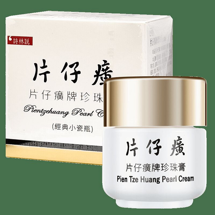 港版正货 片仔癀 美白袪斑珍珠膏20g 1 份
