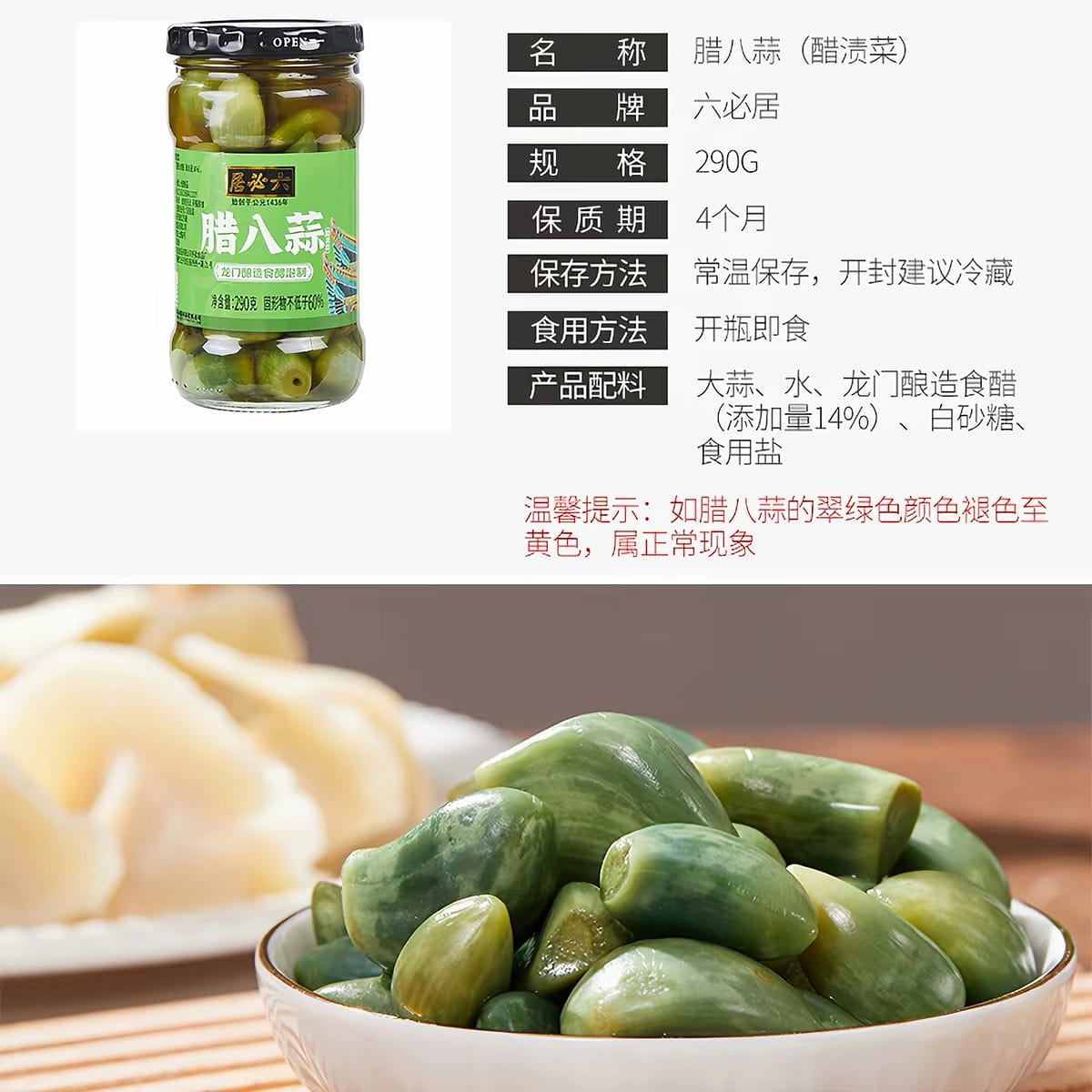 Laba Garlic 290 g