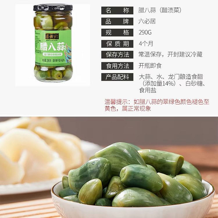 Laba Garlic 290 g