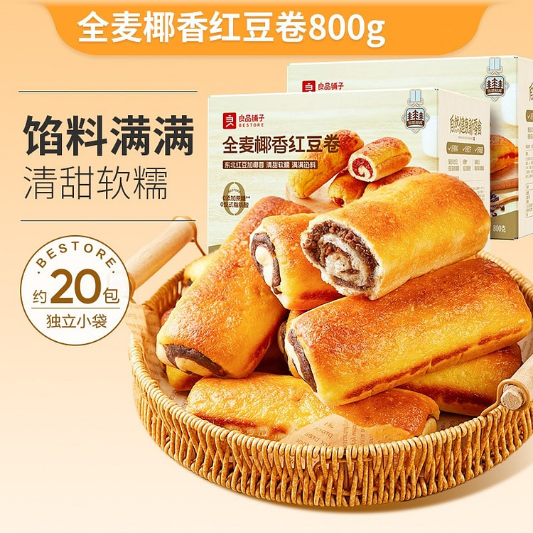 良品铺子全麦椰香红豆卷夹心蛋糕面包营养早餐糕点心 800 克