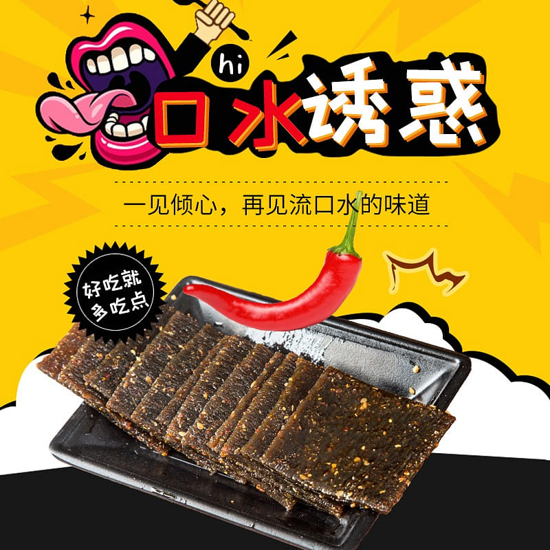 飞旺 长沙臭干子 80 克