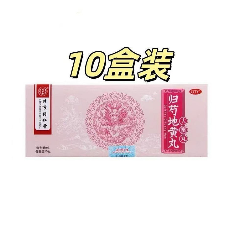 Tongrentang Gui Shao Di Huang Wan 10 pills*10 box 1 each
