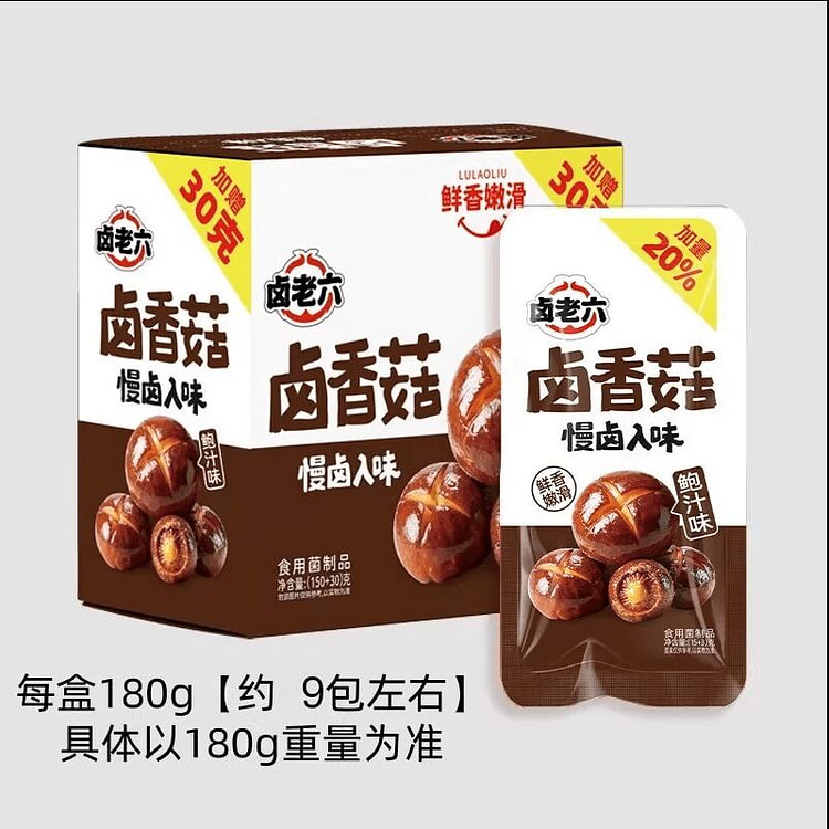 Braised Shiitake Mushrooms in Abalone Sauce 180g 180 g