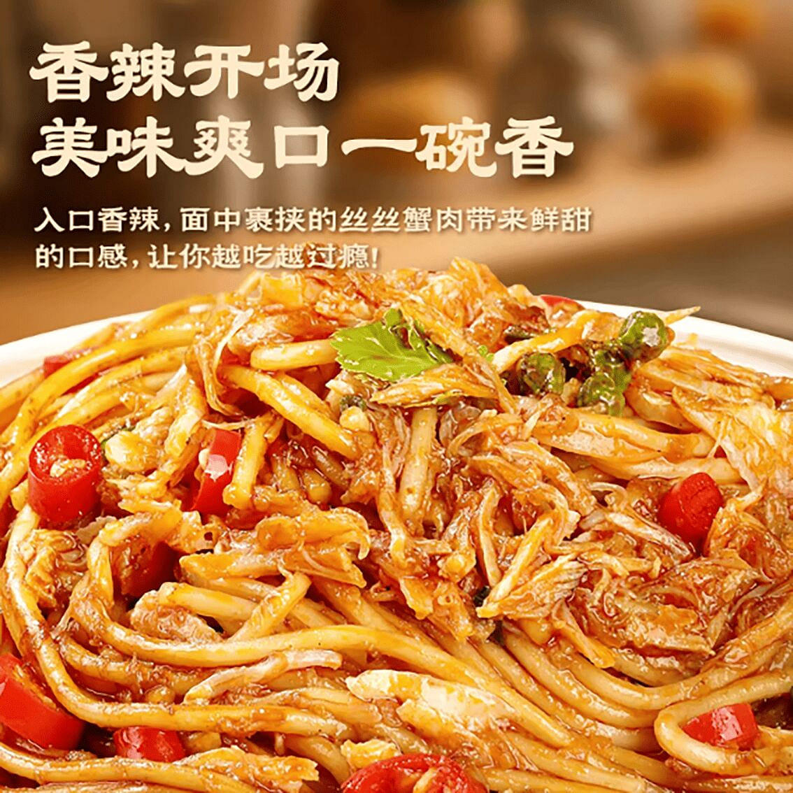 Before the crab roe noodles became spicy and fragr 1 box
