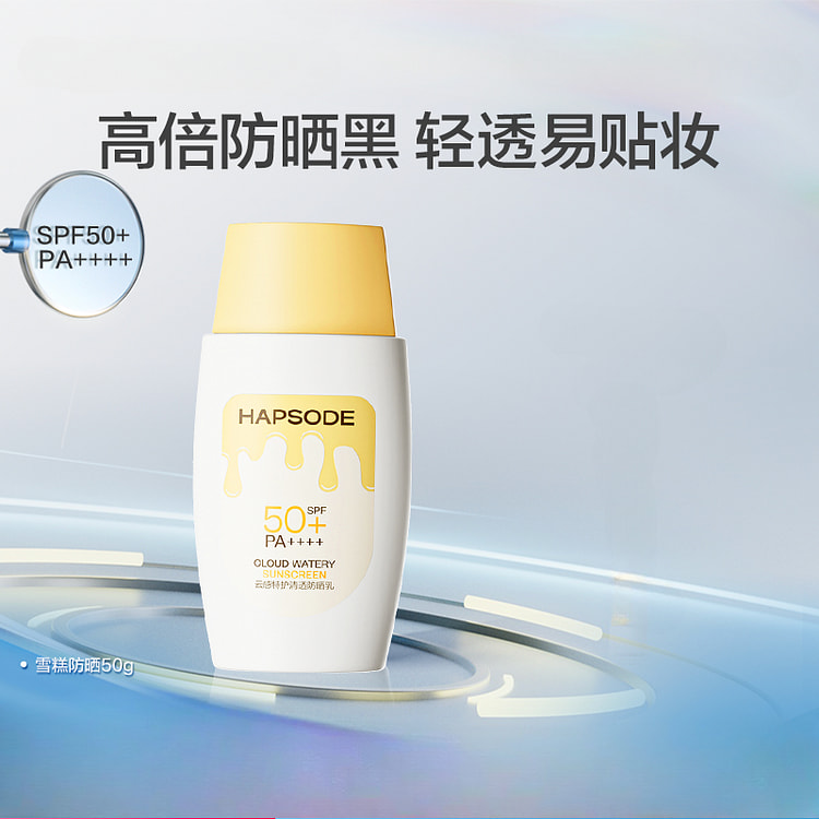 Ice cream sunscreen 50g*1 bottle