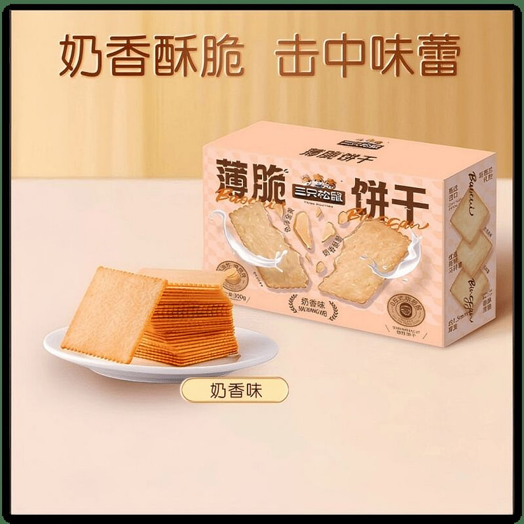 Crispy Square Biscuits Milk Flavor  300g