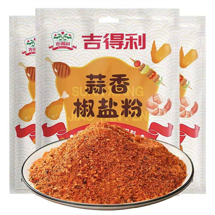 吉得利 蒜香椒盐粉 (min 3)