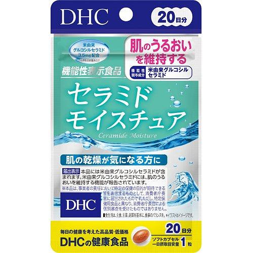 蝶翠诗 神经酰胺补水丸20日份 20粒