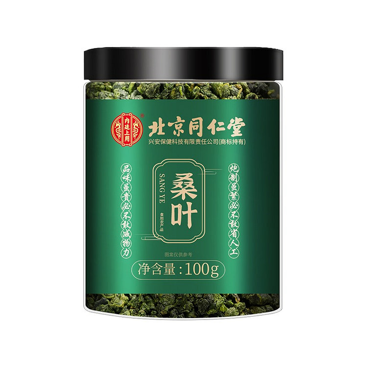 北京同仁堂桑叶 新鲜霜后桑叶茶