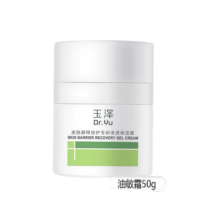 玉泽油敏青蒿修护面霜敏感肌屏障修护补水保湿舒缓退红 1 罐