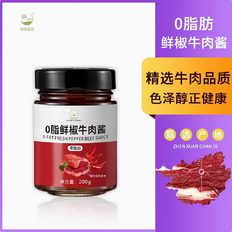 谷本道元 鲜椒香辣牛肉酱0脂肪下饭酱料