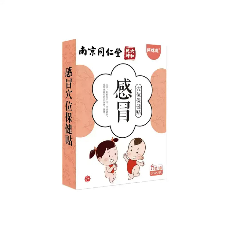 南京同仁堂 儿童感冒贴6贴/盒