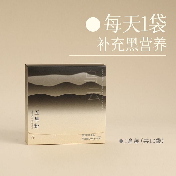 有悦五黑粉五黑汤营养早餐健康150g 150 克