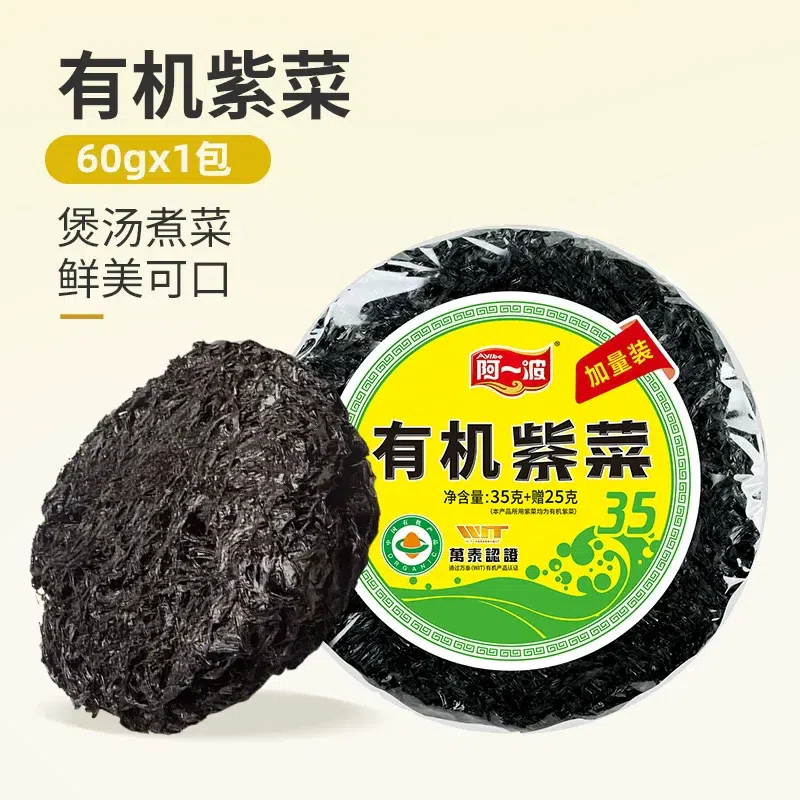 A Yi Bo Organic Purple Seaweed 60*1 60 g