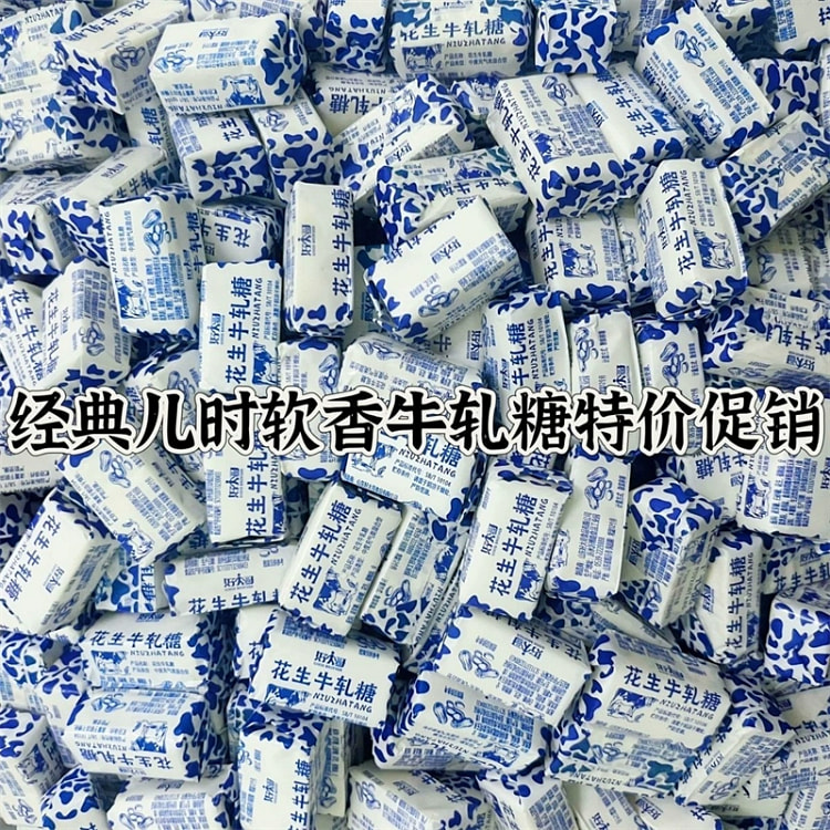 Peanut Nougat 250g*1