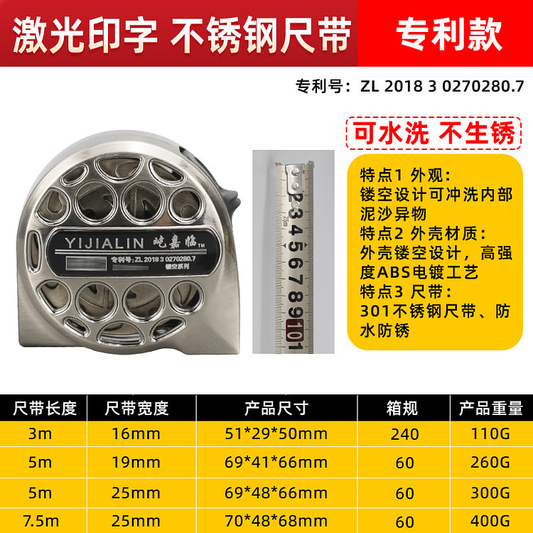 Baobang waterproof steel tape measure 236g*1