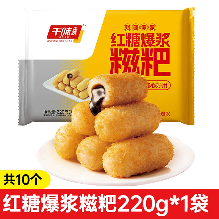 Qianwei Central Kitchen, Brown Sugar, Glutinous Rice Cake, Semi-finished Fr