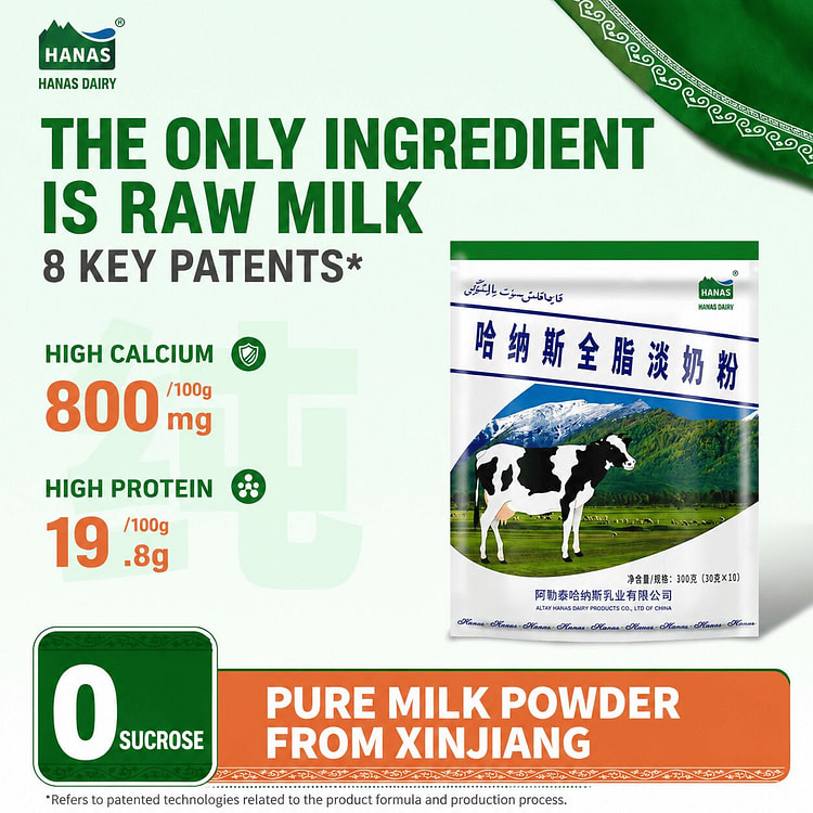 Xinjiang full-fat evaporated milk powder breakfast 300 g