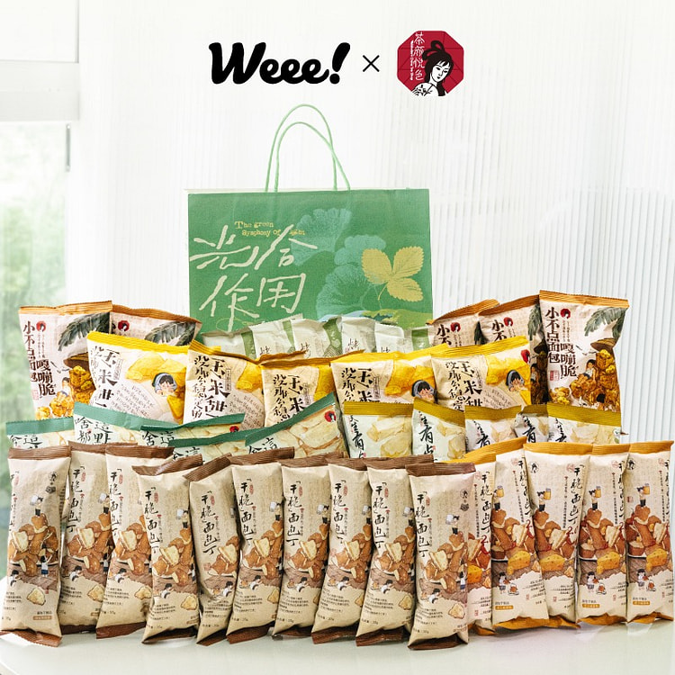 【新年特惠】茶颜悦色weee独家限定零食大礼包 40 包