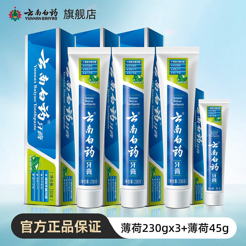 Yunnan Baiyao Mint Toothpaste 230g*3 + 45g 735 g