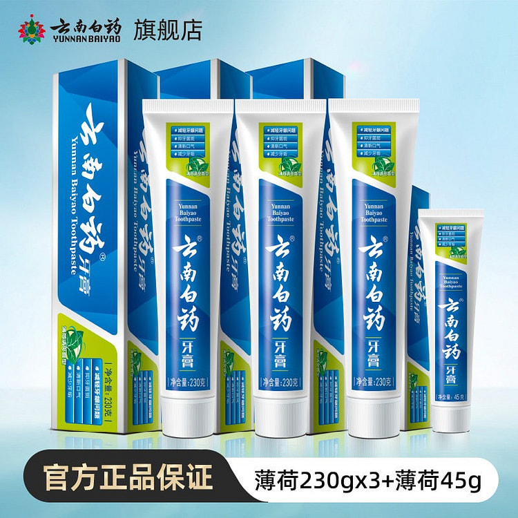 Yunnan Baiyao Mint Toothpaste 230g*3 + 45g 735 g