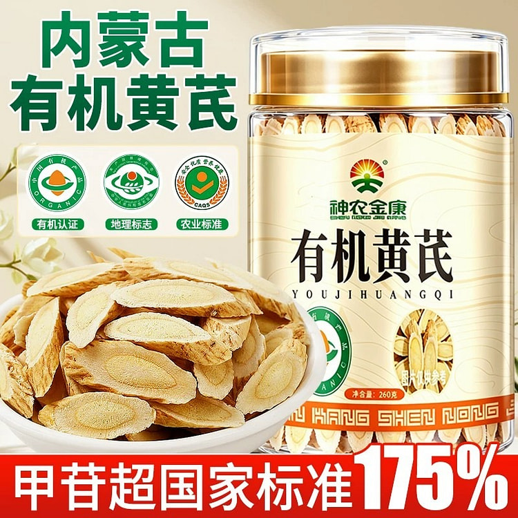 神农金康有机黄芪片260g内蒙古固阳北芪片煲汤泡水 260 克