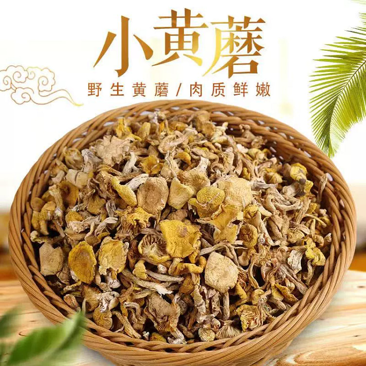 Northeast Dried Yellow Mushroom Nameko 250g/Bag 250 g