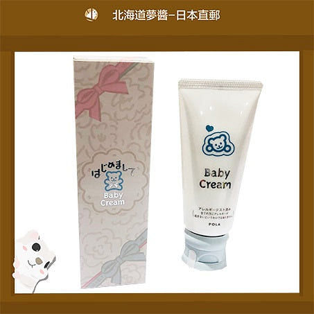 Pola Hajimemashite Baby Cream
