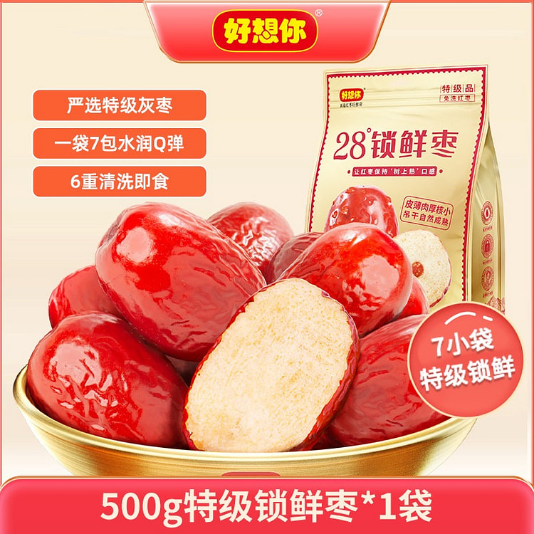 好想你锁鲜红枣500g免洗新疆大枣特级灰枣 500 克