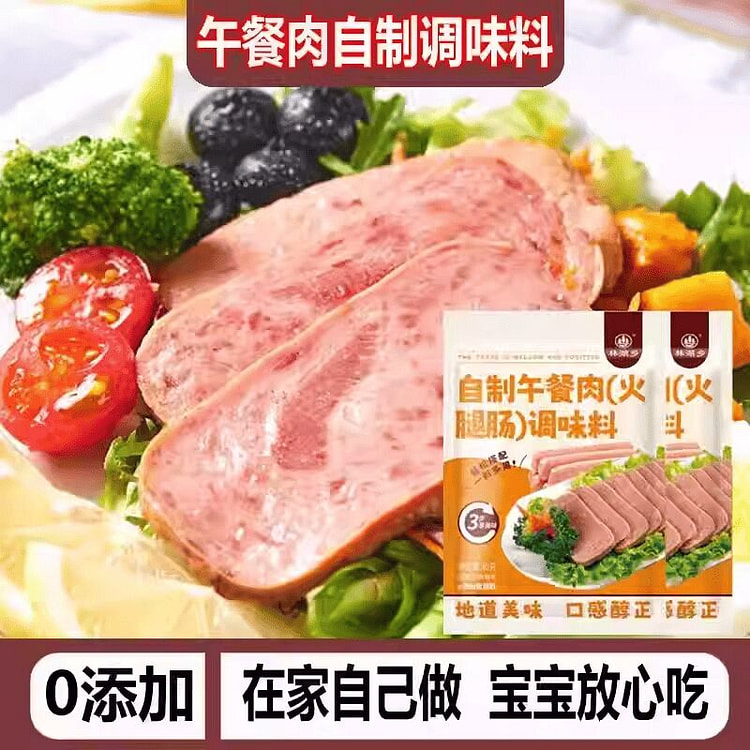 Luncheon Meat Seasoning Powder 40g*3 packs 120 g