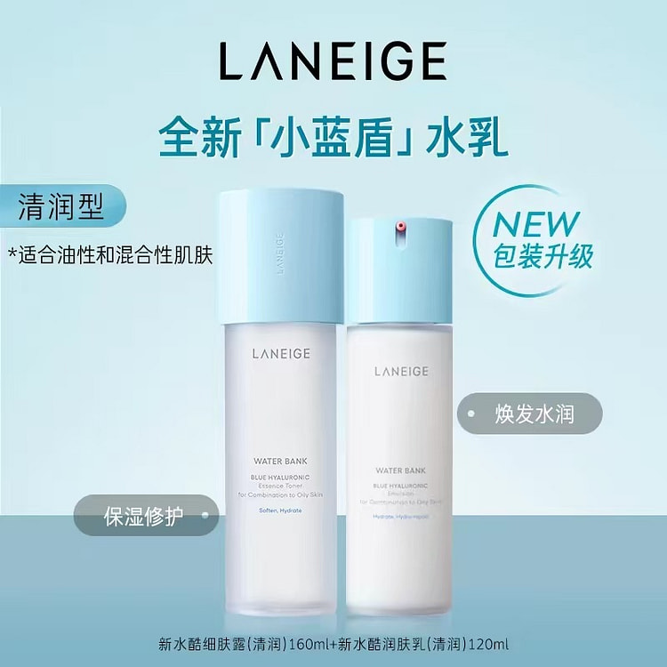 兰芝 小蓝盾 【油皮-清润】精修水乳护肤套装 2 1 包