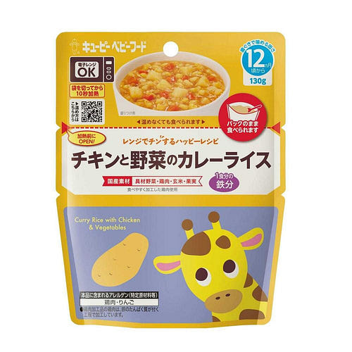 Kewpie Baby Food Chicken Vegetable Curry Rice 130g